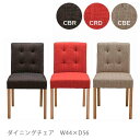 東谷 ダイニングチェア CL-812 カラー3色から選べる 幅44cm 奥行56cm 高さ82cm ブラウン レッド ベージュ 完成品 天然木 アッシュ材 布張り チェア 椅子 送料込み(3)