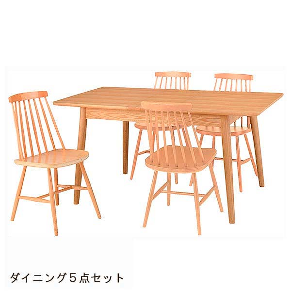 東谷 ヘンリー HOT-511TNA CL-311 ダイニング5点セット 幅120cm 伸長式ダイニングテーブル 天然木 アッシュ材 ダイニングチェア 木製チェア レトロ ナチュラル デザイン シンプル 送料込み