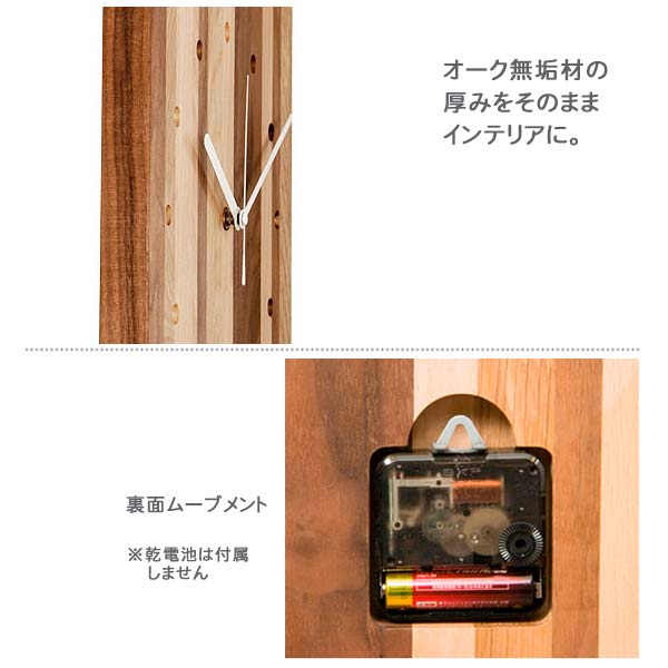 Latree ラトレ 時計 壁掛け モザイク角 PL1TIM-0050250-MXOL 幅25 奥行2.5 高さ25 壁掛け時計 オーク ウォールクロック 木製 クラフト アンティーク デザイン 送料込み