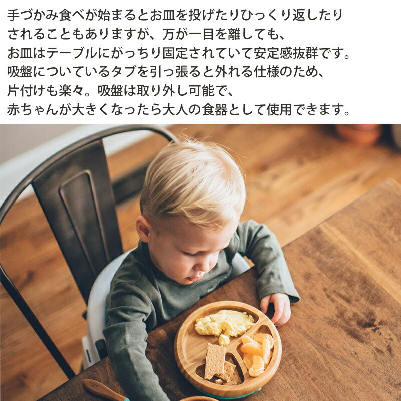 ひっくり返らない 吸盤付き ベビー 食器 ベビー皿 Avanchy アヴァンシー 竹の プレート スプーン セット 竹食器 バンブー 倒れない 離乳食 おやつ ご飯 子供用 キッズ 子供 女の子 男の子 乳幼児 新生児 出産祝い