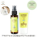 babybuba 赤ちゃん 日焼け止め アウトドアセット 巾着付き SPF50+ ベビー 新生児 乳幼児 天然成分 オーガニック 保護 国産 天然 ベビーブーバ 虫よける香りスプレー