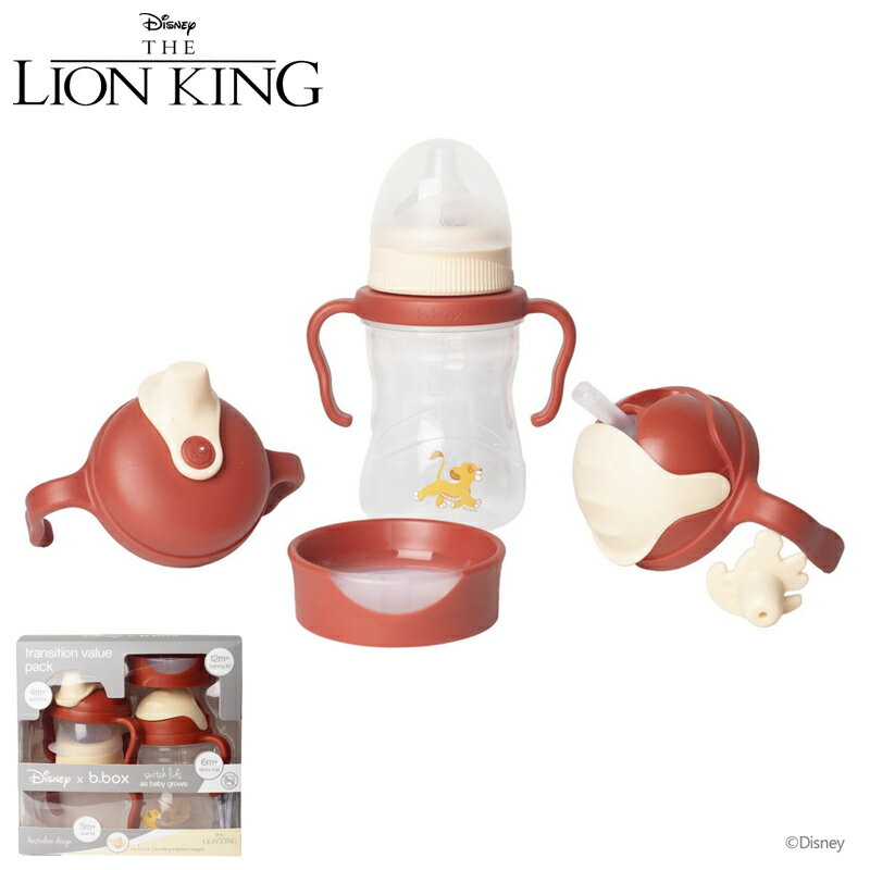 ライオンキング ステップアップマグパック 4way sippy cup bbox disney ディズニー Lion King プレゼント ギフト ビーボックス 食事 新生児 赤ちゃん 男の子 女の子 トレーニングマグ シッピーカップ スパウト ストローマグカップ 出産祝い