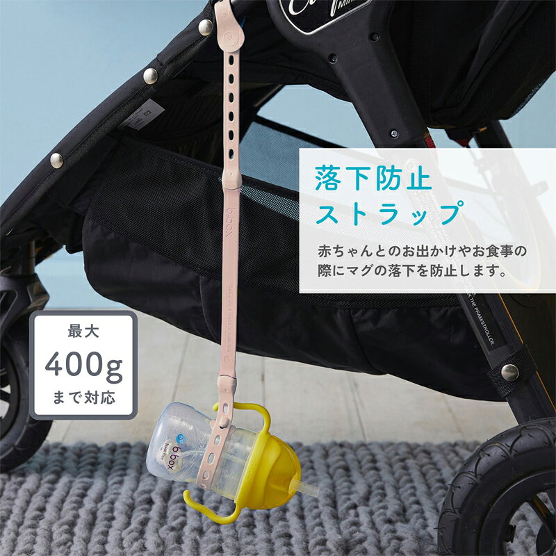 シッピーカップ 落下防止 ストラップ Connect a Cup コネクト ア カップ 子供用 ベ...