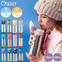 bbox ビーボックス ストロー 水筒 保育園 キッズ 子供 携帯 ステンレスボトル 断熱ドリンクボトル サーモボトル 保温 保冷 魔法瓶 ボトル 持ち運び お...