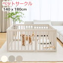 【拡張パネルプレゼント】 ペットサークル ドア付き ペットケージ ゲージ サークル ペットマット マット 広い 室内用 犬用 犬 サークル ペットフェンス 小型...