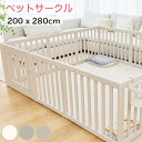 【拡張パネルプレゼント】 ペットサークル ドア付き ペットケージ ゲージ サークル ペットマット マット 広い 室内用 犬用 犬 サークル ペットフェンス 小型...