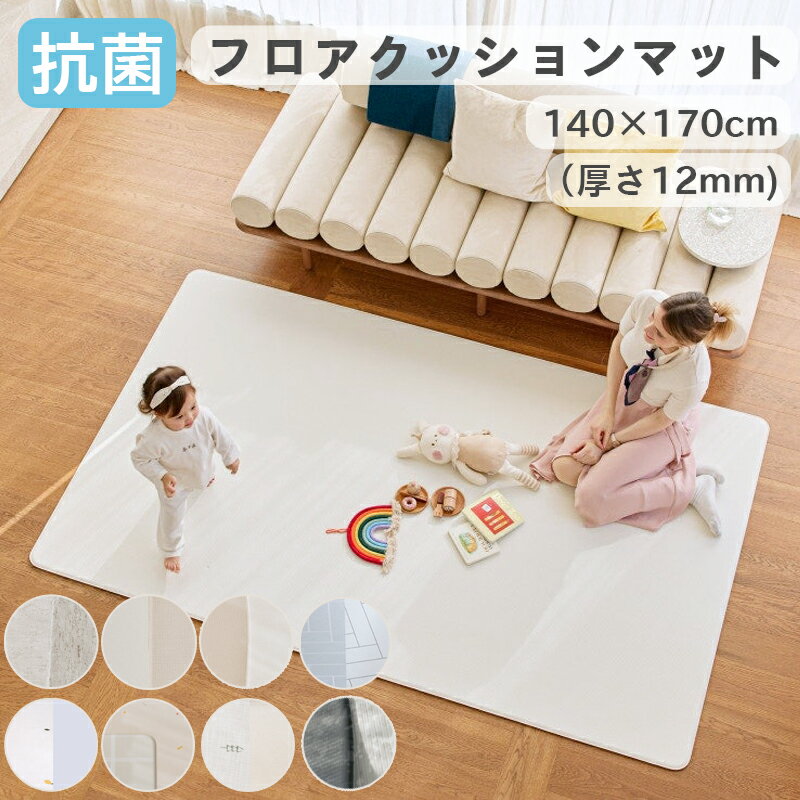抗菌 リバーシブル プレイマット キッズマット ベビーマット クッションマット 赤ちゃん 防水 防音 PVCマット フロアマット 床暖房対応 寝返りマット 北欧 厚手 お掃除簡単 140x170cm cocozari