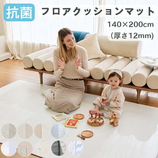 抗菌 リバーシブル プレイマット キッズマット ベビーマット クッションマット 赤ちゃん 防水 防音 PVCマット フロアマット 床暖房対応 寝返りマット 北欧 厚手 お掃除簡単 140x200cm cocozari 抗菌 リバーシブル プレイマット キッズマット ベビーマット クッションマット 赤ちゃん 防水 防音 PVCマット フロアマット 床暖房対応 寝返りマット 北欧 厚手 お掃除簡単 140x200cm cocozari