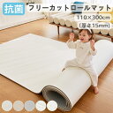 抗菌 フリーカット ロールマット プレイマット キッズマット ベビーマット クッションマット 赤ちゃん 防水 防音 PVCマット フロアマット 床暖房対応 寝返...