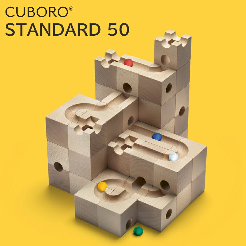 【正規輸入品】 cuboro スタンダード50 キュボロ 知育玩具 積み木 木製玩具 ブロック 立体迷路 つみ木 ビー玉転がし ピタゴラスイッチ 脳トレ 藤井 聡太 クリスマスプレゼント 5歳 6歳