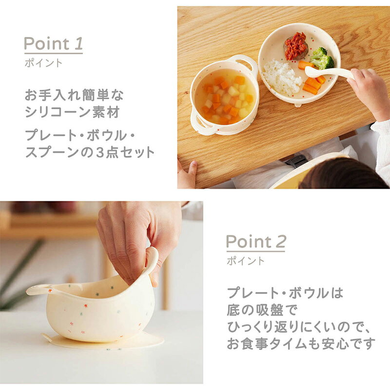 ひっくり返らない 吸盤付き D BY DADWAY シリコーン食器セット シュガープラム ア...