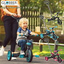 GLOBBER グロッバー エクスプローラー トライク 3in1 三輪車 3輪 キッズ キックバイク 乗用玩具 外 三輪車 1歳 2歳 3歳 4歳 5歳 おしゃれ かわいい ギフト 誕生日プレゼント 男の子 女の子 クリスマスプレゼント