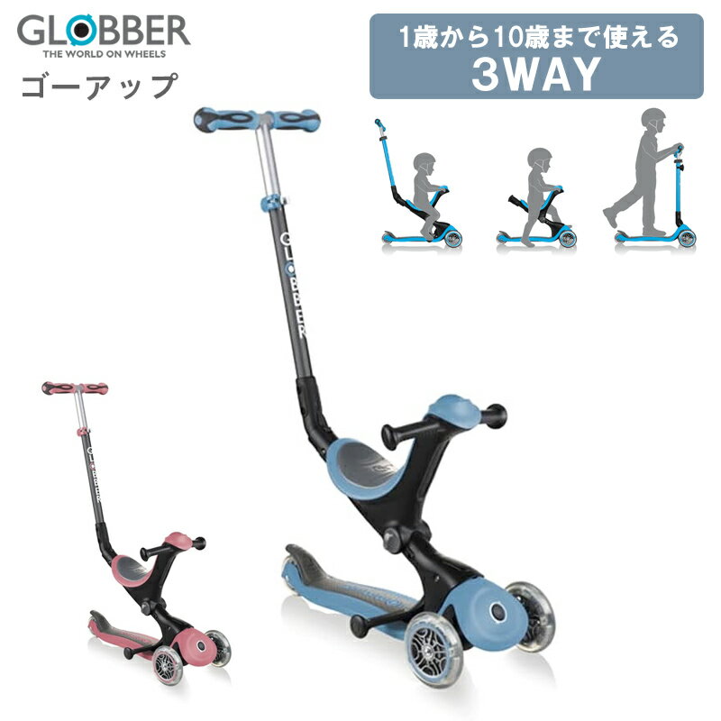 GLOBBER ゴーアップ サイズ 【プッシュチェア】W27×D60×H85-100cm、重量3970g 【ウォークバイク】W25×D56.5×H41-45cm、重量3370g 【キックスクーター】W27×D56.5×H67.5-82.5cm、2480g 素材 ポリプロピレン、ポリアミド、熱可塑性エラストマー、アルミニウム、ポリウレタン、鉄 原産国 中国 対象年齢 1才から10才 説明 1才から10才までながーく乗れる！コスパ最高のベストセラーのキックスクーター。 バランスが安定する三輪タイプは、小さな子でも転びにくいからパパママも安心。 【プッシュチェア】パパママが後ろから押して進みます！コンパクトなので、ちょっとしたお散歩や買い物に最適！ 【ウォークバイク】お子さまが地面を蹴って自分の力で進みます！ 【キックスクーター】座席部分が外れ、キックスクーターに変形！三輪なので、二輪よりも安定して転びにくい！ 発送方法 ・宅配便 注意点 ●お客様のPC環境により色味が異なる場合がございますので予めご了承ください。 ●本製品を使用する前に付属の取扱説明書をよく読んでから使用してください。 ●お子さまが乗って遊ぶ本来の目的以外には使用しないでください。 ●本製品は一人乗り用となります。二人以上で乗らないでください。 ●本製品を公道で使用しないでください。 ●本製品を坂道や階段、段差のある場所などの危険な場所で使用しないでください。 ●本製品を使用する際は必ず保護者の方の管理のもとでご使用ください。 ●本製品を使用する際は必ずスニーカーなどの靴を着用してください。 ●必ずヘルメット、プロテクター、手袋などの保護具を着用してください。 また、転倒時にケガをしないよう、長袖長ズボンの着用を強くお勧めいたします。 ●製品に緩みや破損、変形がないか定期的にご確認ください。 ※色・デザインは予告なく変更する場合がございますのでご了承ください。 ※パッケージ・取扱説明書は、お子さまの手の届かない場所に保管し、必要に応じてご参照ください。GLOBBER ゴーアップ サイズ 【プッシュチェア】W27×D60×H85-100cm、重量3970g 【ウォークバイク】W25×D56.5×H41-45cm、重量3370g 【キックスクーター】W27×D56.5×H67.5-82.5cm、2480g 素材 ポリプロピレン、ポリアミド、熱可塑性エラストマー、アルミニウム、ポリウレタン、鉄 原産国 中国 対象年齢 1才から10才 説明 1才から10才までながーく乗れる！コスパ最高のベストセラーのキックスクーター。 バランスが安定する三輪タイプは、小さな子でも転びにくいからパパママも安心。 【プッシュチェア】パパママが後ろから押して進みます！コンパクトなので、ちょっとしたお散歩や買い物に最適！ 【ウォークバイク】お子さまが地面を蹴って自分の力で進みます！ 【キックスクーター】座席部分が外れ、キックスクーターに変形！三輪なので、二輪よりも安定して転びにくい！ 発送方法 ・宅配便 注意点 ●お客様のPC環境により色味が異なる場合がございますので予めご了承ください。 ●本製品を使用する前に付属の取扱説明書をよく読んでから使用してください。 ●お子さまが乗って遊ぶ本来の目的以外には使用しないでください。 ●本製品は一人乗り用となります。二人以上で乗らないでください。 ●本製品を公道で使用しないでください。 ●本製品を坂道や階段、段差のある場所などの危険な場所で使用しないでください。 ●本製品を使用する際は必ず保護者の方の管理のもとでご使用ください。 ●本製品を使用する際は必ずスニーカーなどの靴を着用してください。 ●必ずヘルメット、プロテクター、手袋などの保護具を着用してください。 また、転倒時にケガをしないよう、長袖長ズボンの着用を強くお勧めいたします。 ●製品に緩みや破損、変形がないか定期的にご確認ください。 ※色・デザインは予告なく変更する場合がございますのでご了承ください。 ※パッケージ・取扱説明書は、お子さまの手の届かない場所に保管し、必要に応じてご参照ください。