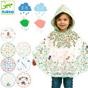 カッパ 子供 DJECO レインケープ ポンチョ レインコート 雨具 レイングッズ 透明 幼児 入園 入学 保育園 小学生 こども 子ども キッズ 3才 4歳 5歳 6歳 7歳 雨よけ 女の子 男の子 北欧柄 ジェコ おしゃれ お洒落(4)