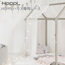 HOPPL House ホップルハウス用レース サイズ 幅145cm×高さ340cm 説明 ホップルハウスにかけてお使いいただけるレースです。 取付部はございませんので、屋根にかけて天蓋としてお使いください。 素材 ポリエステル100％ 発送方法 ・宅配便HOPPL House ホップルハウス用レース サイズ 幅145cm×高さ340cm 説明 ホップルハウスにかけてお使いいただけるレースです。 取付部はございませんので、屋根にかけて天蓋としてお使いください。 素材 ポリエステル100％ 発送方法 ・宅配便