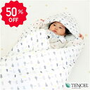 TREE JOATTE テンセルおくるみ