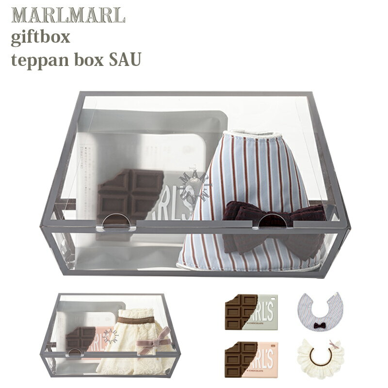MARLMARL ギフトボックス スタイ 歯固め teppan box SAU よだれかけ ベビー 赤ちゃん 丸形 ビブ おしゃれ かわいい 女の子 男の子 出産祝い 結婚式 お祝い 蝶ネクタイ リボン プレゼント チョコレート チョコ マールマール