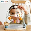 Polar B ビーズメイズ 知育玩具 木製玩具 赤ちゃん ベビー 木のおもちゃ 北欧 出産祝い 動物 プレゼント 出産祝い