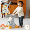 Polar B ポーラービー ベビーウォーカー 名入れ 手押し車 赤ちゃん ベビー 木製 玩具 木のおもちゃ 北欧 プレゼント 1歳 手押し車 ビーズコースター 歯車 カタカタ クリスマスプレゼント