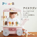 Polar B アイスワゴン サイズ W44.0×D26.0×H44.0cm 素材 木、MDF 対象年齢 3歳から 説明 キュートなアイスがいっぱい！ たのしいお店屋さんごっこ♪ アイスクリーム、ソフトクリーム、アイスキャンディー、キャンディー、ソースボトル、スクープ、コインがついたアイスワゴン。 アイスクリームとコーンは自由に組み合わせられるので、遊びの幅が広がります。 カートの後ろには引き出し付きで、コインを使って楽しいお店屋さんごっこ。 付属のコインで楽しく数字にふれられます カラフルな色味とかわいいデザインで、ギフトに最適です。 セット内容 アイスワゴン本体：1台 アイスクリーム：3個 ソフトクリーム：2個 アイスクリームコーン：3個 ソフトクリームコーン：2個 アイスキャンディ：4本 キャンディ：5個 スクープ：1個 ソースボトル：1本 コイン：20枚 発送方法 ・宅配便 注意点 ●お客様のデバイス環境により色味が異なる場合がございますので予めご了承ください。 この商品は組み立てが必要です。 組立ての際はお子さまが近くにいない事を確認し、必ず保護者の方が行ってください。 【組立をする前に】 ■ プラスドライバーをご用意ください。 ■組立説明書に記載されている付属の部品がすべて揃っているか確認しましょう。 ■ネジ山をつぶさないために、ドライバーは付属されているネジのプラス頭のサイズにあったものをご使用ください。 ■組立方のポイント：1.全てのネジを仮締めする 2.全体を均等に締め直していく。 ●梱包材は開封後、直ちに捨ててください。お子さまの誤飲、窒息など不慮の事故につながるおそれがあります。 ●小部品があります。誤飲、窒息の危険がありますので、お子さまが口に入れないよう十分ご注意ください。 ●食べ物ではありません。口の中には絶対に入れないでください。 ●保護者の目の届く場所でご使用ください。 ●破損、変形した製品は使用しないでください。 ●本来の用途以外には使用しないでください。 ●火気や暖房器具に近づけないでください。 ●木の性質上、ご使用中にささくれや欠けが生じる場合があります。お子さまがケガをしないよう十分ご注意ください。 ●ぶつけたり、こすったり、濡れたままで放置した場合、他のものに色が付着するおそれがありますのでご注意ください。 ●高温多湿、乾燥、温度変化の激しい場所を避けて保管してください。 ●木の特性上、変色する場合があります。 ※商品仕様は予告なく変更される場合がありますPolar B アイスワゴン サイズ W44.0×D26.0×H44.0cm 素材 木、MDF 対象年齢 3歳から 説明 キュートなアイスがいっぱい！ たのしいお店屋さんごっこ♪ アイスクリーム、ソフトクリーム、アイスキャンディー、キャンディー、ソースボトル、スクープ、コインがついたアイスワゴン。 アイスクリームとコーンは自由に組み合わせられるので、遊びの幅が広がります。 カートの後ろには引き出し付きで、コインを使って楽しいお店屋さんごっこ。 付属のコインで楽しく数字にふれられます カラフルな色味とかわいいデザインで、ギフトに最適です。 セット内容 アイスワゴン本体：1台 アイスクリーム：3個 ソフトクリーム：2個 アイスクリームコーン：3個 ソフトクリームコーン：2個 アイスキャンディ：4本 キャンディ：5個 スクープ：1個 ソースボトル：1本 コイン：20枚 発送方法 ・宅配便 注意点 ●お客様のデバイス環境により色味が異なる場合がございますので予めご了承ください。 この商品は組み立てが必要です。 組立ての際はお子さまが近くにいない事を確認し、必ず保護者の方が行ってください。 【組立をする前に】 ■ プラスドライバーをご用意ください。 ■組立説明書に記載されている付属の部品がすべて揃っているか確認しましょう。 ■ネジ山をつぶさないために、ドライバーは付属されているネジのプラス頭のサイズにあったものをご使用ください。 ■組立方のポイント：1.全てのネジを仮締めする 2.全体を均等に締め直していく。 ●梱包材は開封後、直ちに捨ててください。お子さまの誤飲、窒息など不慮の事故につながるおそれがあります。 ●小部品があります。誤飲、窒息の危険がありますので、お子さまが口に入れないよう十分ご注意ください。 ●食べ物ではありません。口の中には絶対に入れないでください。 ●保護者の目の届く場所でご使用ください。 ●破損、変形した製品は使用しないでください。 ●本来の用途以外には使用しないでください。 ●火気や暖房器具に近づけないでください。 ●木の性質上、ご使用中にささくれや欠けが生じる場合があります。お子さまがケガをしないよう十分ご注意ください。 ●ぶつけたり、こすったり、濡れたままで放置した場合、他のものに色が付着するおそれがありますのでご注意ください。 ●高温多湿、乾燥、温度変化の激しい場所を避けて保管してください。 ●木の特性上、変色する場合があります。 ※商品仕様は予告なく変更される場合があります