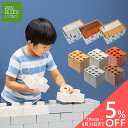 レンブロックキッズ 積み木 ブロック つみき 知育玩具 おもちゃ 子供 玩具 レンガ プレゼント 男の子 女の子 誕生日プレゼント クリスマスプレゼント 秘密基地 キッズルーム 家具