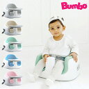 【P最大30倍】 【正規品】 Bumbo バンボ マルチシート 赤ちゃん 椅子 離乳食 お座り バンボ ベビーソファ 出産祝い プレゼント 女の子 男の子 ベビーシート