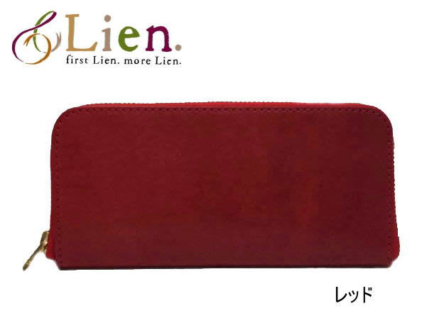Lien コードバンラウンドウォレット 腕時計 長財布 日本製 シルク 暖か 財布 メンズ レディース 送料無料 ｖｉｖｉ ｓｈｏｐ革のダイアモンドと言われるコードバンを使用したラウンドウォレット