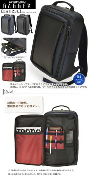 【BAGGEX】 ビジネスリュック PCホルダー付き バジェックス ローレル バッグ メンズ 送料無料 ●代金引換不可