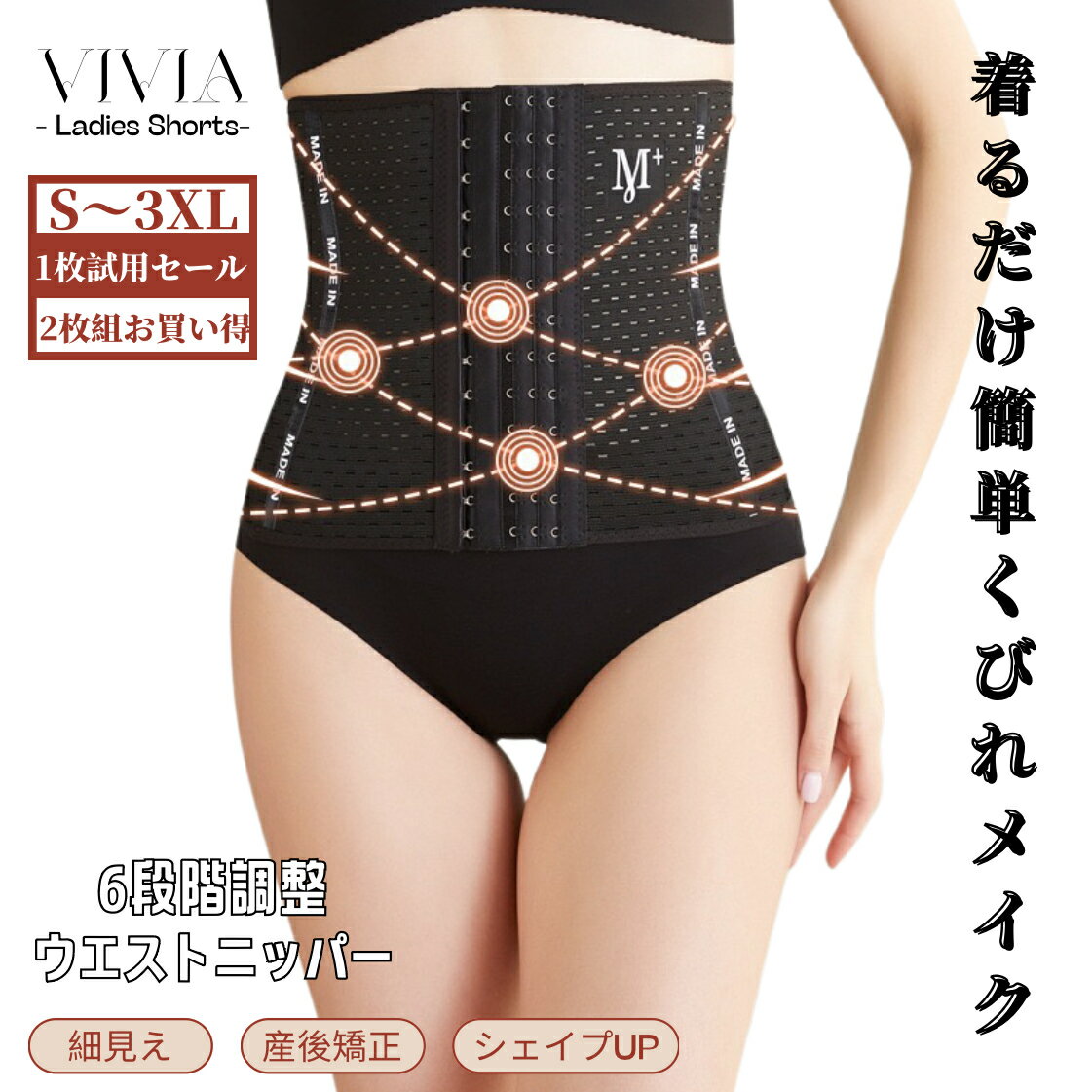 ウエストニッパー ガードル 補正下着 コルセット 女性下着 ダイエット 下腹 くびれ 矯正下着 骨盤矯正 体型カバー インナー 骨盤ケア お腹引き締め 大きいサ...