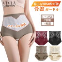 ガードルショーツ 骨盤ショーツ ハイウェスト レディースショーツ 女性下着 インナー 骨盤ケア お腹引き締め 大きいサイズ 大きめ 深め 超盛 ストレッチ 深履...