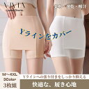 Yラインカバー ペチパンツ ロング丈ショーツ ペチコート Yライン隠し オーバーパンツ アンダーウェア 大きいサイズ 大きめ ストレッチ 締めつけゼロ 深履き 深め 柔らか肌着 無地 伸びる コットン 綿 モーダル 3丈分 M L LL 3L 4L 5L まとめ買い 送料無料 3枚セット
