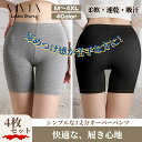 ロング丈ショーツ オーバーパンツ ハイウエスト 3丈分 レディースショーツ 女性下着 アンダーウェア インナー 大きいサイズ 大きめ コットン 綿 モーダル ストレッチ 締めつけゼロ 超盛 ハイウエスト 通気性 柔らか肌着 無地 M-4XL まとめ買い 送料無料 4枚セット