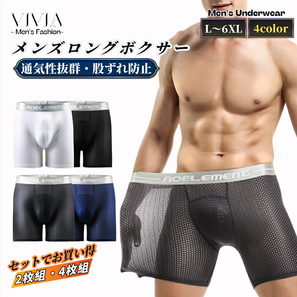 ボクサーパンツロング丈メンズブリー...