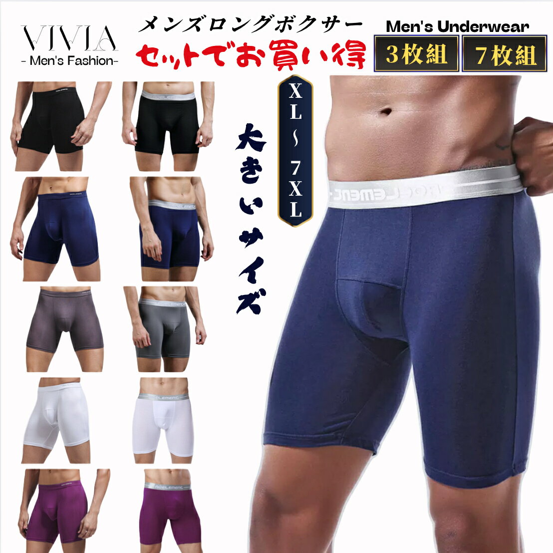 ロングボクサーパンツ メンズ ブリーフ ロングボクサー 男性用 紳士下着 アンダーウェア インナー ボクサーパンツ 前閉じ ストレッチ 大きいサイズ 吸汗速乾 スポーツ ビッグサイズ 股ずれ防止 無地 ロゴ LL 3L 4L 5L 6L 7L 8L まとめ買い 3枚組 7枚組