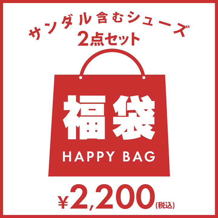 【クーポン不可】サンダル含むレディース靴2点セット★レディー