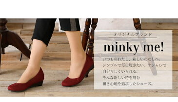 minky me　ミンキーミー パンプス 痛くない レディース ラウンドトゥ ローウェッジ 走れる 歩きやすい 柔らかい 大きいサイズ 小さい スエード ブラック エナメル ベージュ ネイビー オフィス 通勤