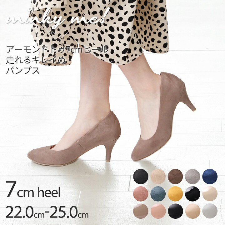 【8日19:59まで★全品15％OFFクーポン】minky me ミンキーミー パンプス 痛くない アーモンドトゥ 7cmヒール 走れる 疲れない 大きいサイズ 小さい 歩きやすい スエード 黒 ブラック グレー パープル ネイビー エナメル ピンク 通勤 オフィス