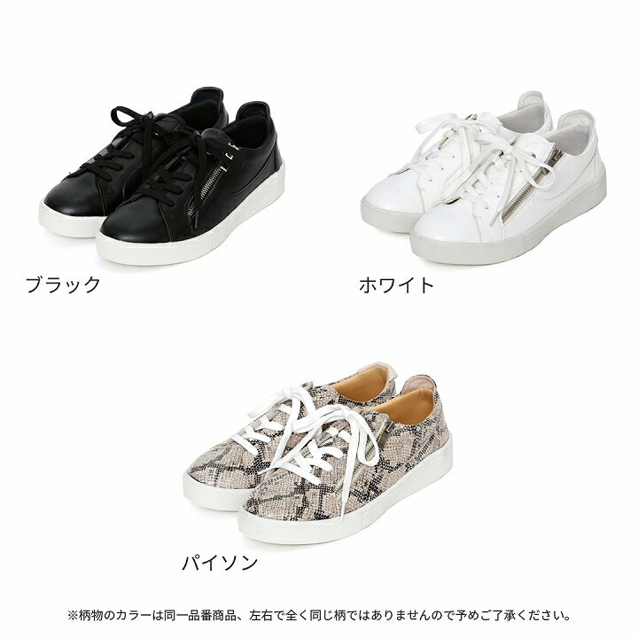 【最大20%OFFクーポン配布】スニーカーレディースおしゃれローテクレースアップファスナー大きいサイズ小さいサイズアニマル柄パイソンブラック黒ホワイト白V9340AL