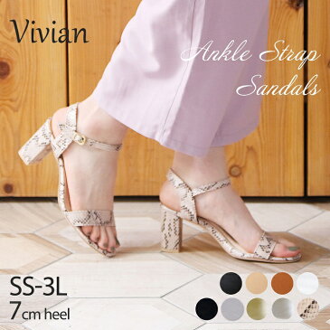 【選べる福袋B対象】【今だけ送料300円】Vivian サンダル レディース チャンキーヒール ストラップ アンクルストラップ 7cm ヒール エナメル ブラック ホワイト パイソン柄 シルバー リゾート 旅行 通勤 オフィス きれいめ