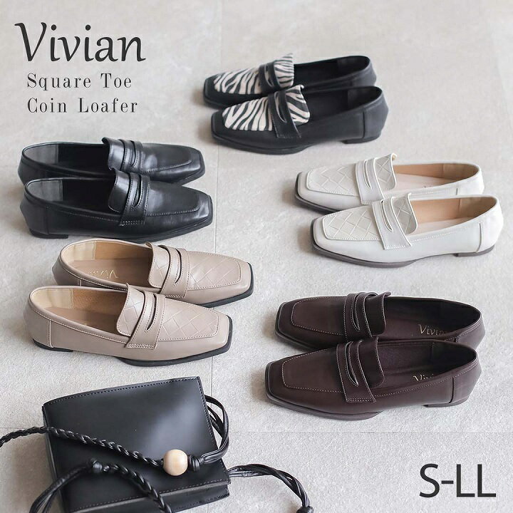 【1点10%/2点15%/3点20％OFFクーポン】22年秋再販 Vivian ローファー レディース フラットシューズ スクエアトゥ アニマル柄 ゼブラ クロコ 大きいサイズ ぺたんこ ローヒール ブラック 黒 ブラウン アイボリー グレージュ 通勤 オフィス V2066ALのサムネイル