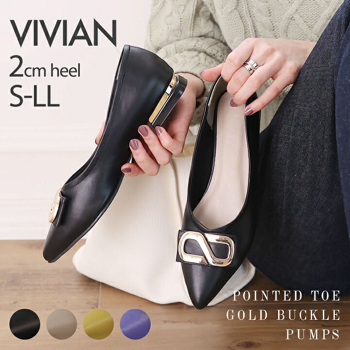【1点5%/2点10%/3点20％OFFクーポン】【インソールプレゼント】22年秋新作 Vivian パンプス 痛くない フラット ローヒール ぺたんこ ポインテッドトゥ モチーフ キレイめ 通勤 オフィス 結婚式 二次会 パーティ ブラック 黒 イエロー パープル V2093ALのサムネイル
