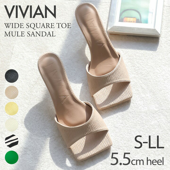 【大特価のため返品交換不可】Vivian サンダル レディース スクエアトゥ ミュール ローヒール 細ヒール 5.5cm ヒール ブラック 黒 ベージュ イエロー アイボリー 白 ゼブラ グリーン ケリーグリーン キレイめ V0515SMのサムネイル