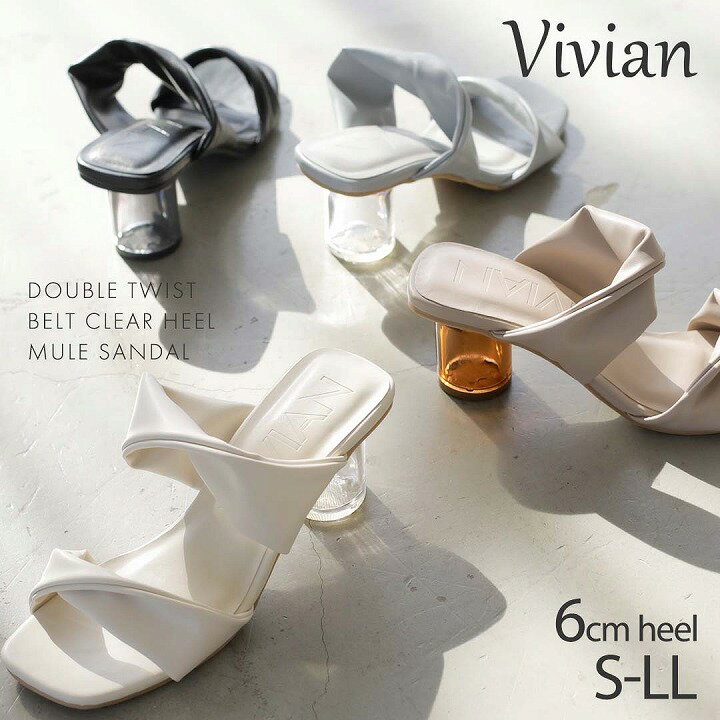 【1点10%/2点15%/3点20％OFFクーポン】【大特価のため返品交換不可】Vivian サンダル レディース クリアヒール ミュール スクエアトゥ 6cm ヒール グレージュ ブラック 黒 アイボリー 白 ブルー キレイめ オフィス 通勤 痛くない 歩きやすい V52002SMのサムネイル