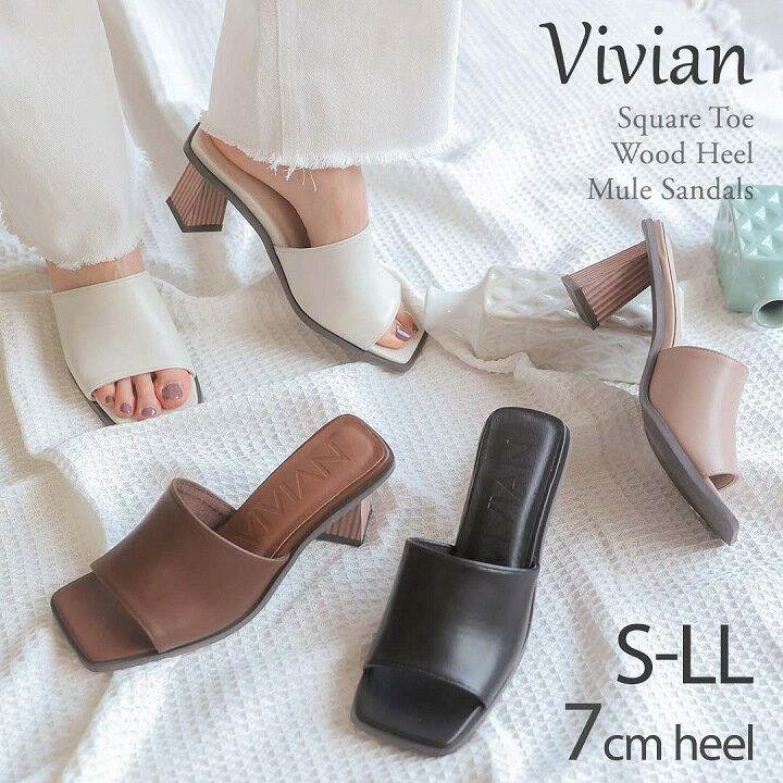 【26日9:59まで延長★全品20％OFFクーポン】Vivian サンダル レディース スクエアトゥ ウッドヒール ミュール 7cm ヒール ブラック 黒 アイボリー 白 グレージュ ブラウン モード 痛くない 歩きやすい V68000SMのサムネイル