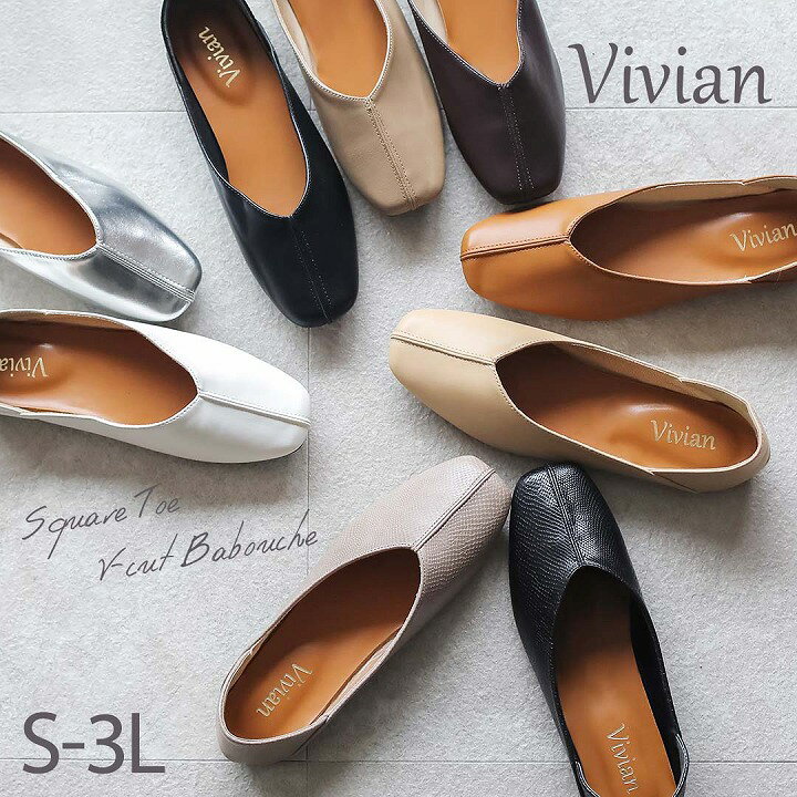 【1点5%/2点10%/3点20％OFFクーポン】22年春再販 【インソールプレゼント】Vivian パンプス 痛くない フラットシューズ バブーシュ ぺたんこ ローヒール スクエアトゥ 大きいサイズ 小さい 3L ブラック 黒 シルバー パイソン柄 ブラウン 通勤 V1456ALのサムネイル