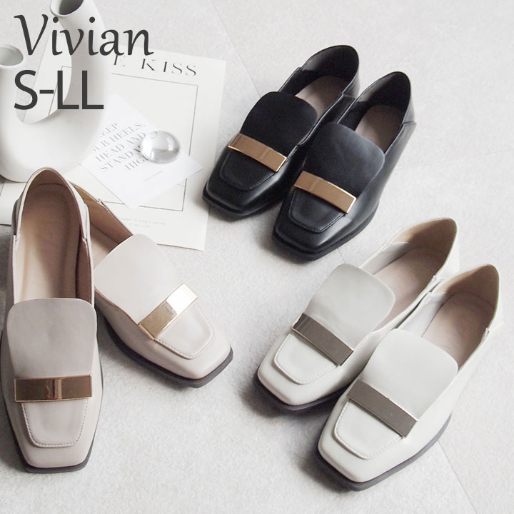 【在庫限りで終了】【大特価のため返品交換不可】Vivian ローファー レディース かかとが踏める スクエアトゥ バブーシュ スリッパ 2WAY フラット シューズ ペタンコ ローヒール 大きいサイズ ブラック 黒 白 ホワイト オフィス 通勤 V2067ALのサムネイル