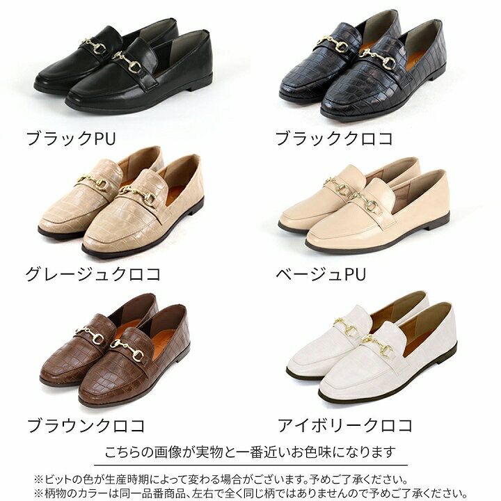 【6日9:59まで延長★全品20%OFFクーポン】22年秋再販 Vivian ローファー レディース パンプス 痛くない ビット付き スクエアトゥ 疲れにくい 大きいサイズ ブラック グレージュ パイソン柄 シルバー 通勤 オフィス 通学 V2840ATI