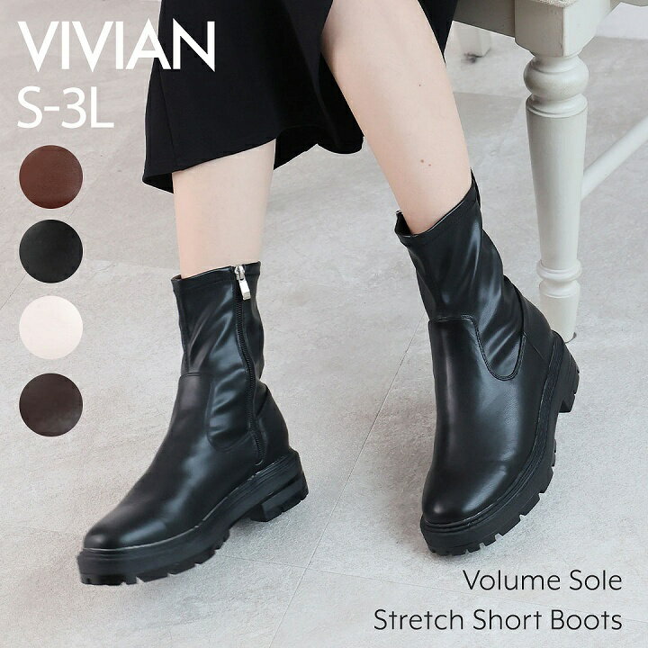 【500円OFFクーポン利用で4480円】23年秋冬再販 Vivian ブーツ レディース ストレッチ ショートブーツ 厚底 ボリュームソール フラット ローヒール ブラック 黒 大きいサイズ ストレッチブーツ トラックソール 厚底ブーツ V4510AW