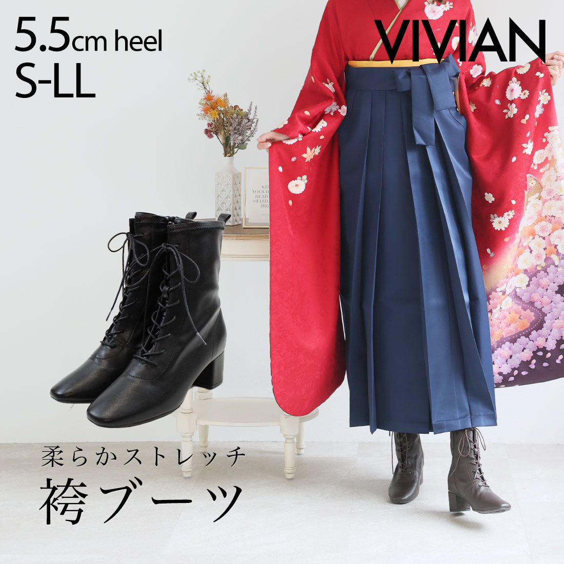 Kisste 袴 ブーツ アイボリー レースアップ 22.5〜26 S M L LL