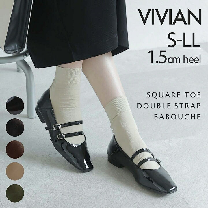 【31日9:59まで全品20％OFFクーポン】23年春再販 Vivian フラットシューズ メリージェーン バブーシュ 2WAY ストラップ パンプス 痛くない ぺたんこ ペタンコ ローヒール スクエアトゥ ブラック 黒 カーキ ブラウン 通勤 オフィス 旅行 V1811ALのサムネイル